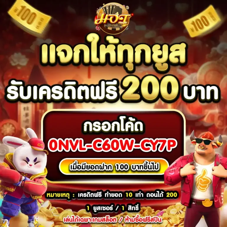 Promotion